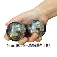 台灣出貨 保定鐵球健身球手球實心鋼球手握球手轉球手玩球把玩術後練手 4IBI, 50mm1000克一對送布袋男士初用, 1個