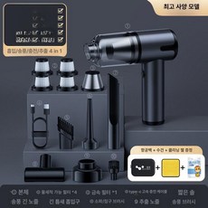 자동차 용품 진공 청소기 고출력 무선 송풍기, 최상위 999999R 초고속, 기본 모델명/품번