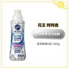 【金麗興生活館】KAO花王 珂珂透 洗碗機專用洗碗精，高效去油濃縮除菌，超強洗淨力，清潔洗碗機防止水垢, 1個, 潔淨無香【白】