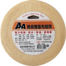 A 無痕雙面布膠帶 A-35 (10mm*25M) (好黏、好撕除), 1個