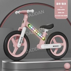 밸런스바이크 페달없는 자전거 유치원 12인치14인치, B. 핑크(14인치), 1개