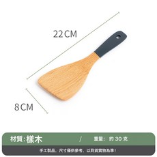 DFMEI 櫸木手柄漆柄鍋鏟木質烹飪勺鏟家用木鏟不粘鍋炒菜鏟廚具套裝, 1個, 漆柄斜款飯勺:如圖