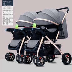 제이펀 스토어 휴대용쌍둥이유모차 쌍둥이유모차, 그레이+양방향+분리+골드