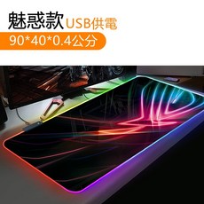 RGB發光滑鼠墊 電競滑鼠墊 加大鍵盤墊 橡膠防滑, 1個