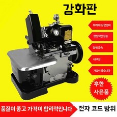 오바로크 기계 가정용 자수 바느질 녹색 그린 180W 오버록 전기 미싱 DC 모터, 1, F. 블랙 강화형 180W DC 모터