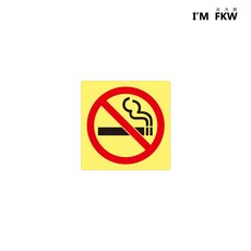 反光屋FKW 禁止吸菸 逃生指示夜光貼紙 (蓄光), S-01, 1個
