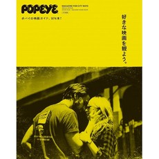 일본 잡지 POPEYE 뽀빠이 매거진 '좋아하는 영화 보자' [특별편집], 뮤비 이슈