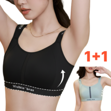 비벨르 1+1 가슴작아지는브라 스포츠브라 처짐방지 노와이어