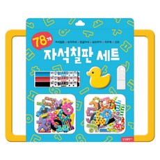 자석 칠판 세트:, 삼성출판사