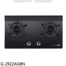 SAKURA櫻花 G-2922AGBN 雙口檯面爐 瓦斯爐 節能安全易清, LPG