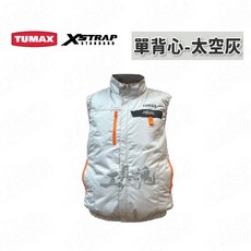 無袖涼感散熱背心 可空調風扇 太空灰 XL