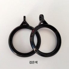 커튼링 후크 로마 스틱링 두꺼운 플라스틱 라운드 링 액세서리 부자재 커튼 버클 후크 링, 4.0 블랙 더하기, 10+5(15개입), 1개