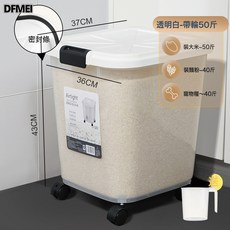 DFMEI 25Kg麪粉儲存罐家用密封米桶防蟲防潮容器放裝米麪收納神器, 1個, 參考詳情