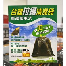台塑 拉繩式垃圾袋 超大 840 x 950mm 80入, 1個, 貨運宅配