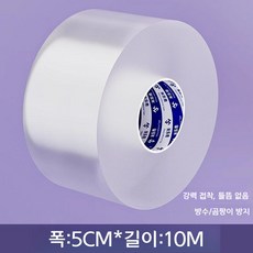 자동차 전조등 테이프 후미등 보수 수리 유리깨짐 테이프 방수 강력, B.폭 5cm X 길이 10m