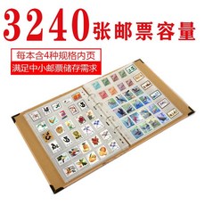 桃園熱賣 郵票收藏冊 單格 集郵冊 郵票糧票 收藏冊 大容量活頁可拆卸, 3240枚郵票容量, 1個