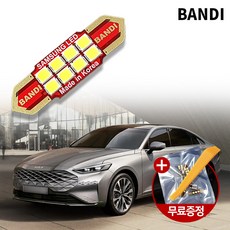 K8 GL3 LED 실내등 반디