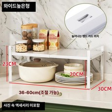 선반 정리 디귿자 실외기실 식탁 받침대 스타일1 수납, 1단, 스타일 2 화이트 와이드 높은