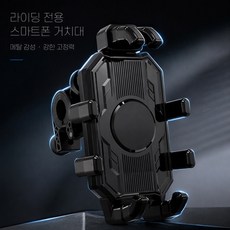 에어쿠션 자전거 오토바이 휴대폰 거치대 방진 360도 회전 블랙
