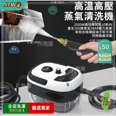 限時下殺O高壓蒸氣清洗機 高溫蒸氣清洗機 蒸氣清潔機 消毒機 車內清洗清洗機 清潔機YQ 高壓蒸氣清洗, 單加購經濟版配件(3件套)