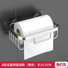 浴室無痕紙巾架 衛生紙架 廁所置物架 鋁製銀色, 1個, 經典銀 鋁製品 ,衛生間 短款, 經典銀, 衛生間 短款