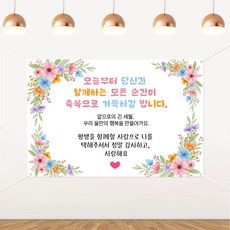 결혼식 배경 신혼 서약 배경 결혼식 장식 배경 프러포즈 배경 현수막, 꽃 주제