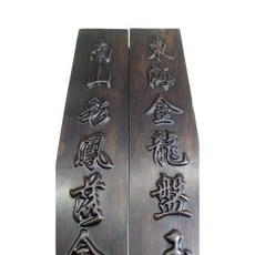 酸枝木 文鎮、紙鎮, 1個