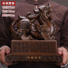 招財旺財貔貅擺件一對聚財, 1件, 納福小號檀木色:如圖所示