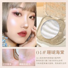 NOVO 幻影光感立體高光粉, 04#珊瑚海棠 (變色龍高光), 1個