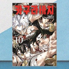 카구라바치 10 대원씨아이