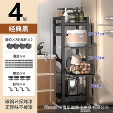 틈새장 좁은주방수납장 선반 팬트리장 수납 냉장고옆 부엌 정리함 수납장 이동식 세탁실 서랍장, U01KSY1GB1J58QMPV51JARGJRV-028, AB. 32cm 4단 블랙 높이조절