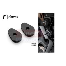 RIZOMA 方向燈 轉接座, 1個