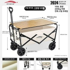 캠핑웨건 접이식 야외용 캠핑용 피크닉용 구루마 구르마 휴대용 이동식웨건, 1개, 18.테이블 세트 1 단계 저소음 크림화이트 + 우드