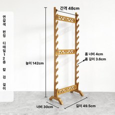 양궁 활 원목 거치대 스탠드 도검 일본, 1개, 연갈색 펀칭 디테일 12칸