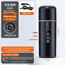 차량용 화물차 자동차 여행 커피트럭 급속 보온 차박 카포트 멀티 전기포트 텀블러, 1670A 차량용 블랙, 1개