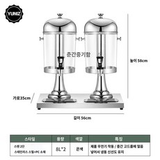 대용량 탄산 카페 쥬스 식당 물 냉음료 호텔 업소용 뷔페, 스터드16L실버-pc통몸판, 16L
