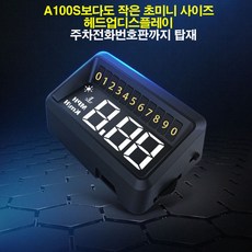 리버폭스 자동차 OBD2 HUD 타입 헤드업디스플레이 RF100 MINI, 1개