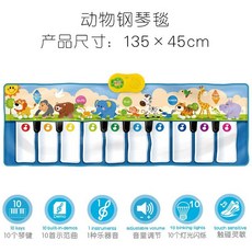 전자 피아노 매트 어린이 발판 악기 장난감 춤추는 놀이 선물, 동물 피아노 (가벼운 표시), 1개