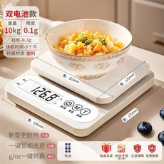 廚房秤 電子秤 家用 烘焙稱量器 精準稱重 10kg 0.1g, 節能電池塑膠秤盤款,5千克0.1克, 5千克