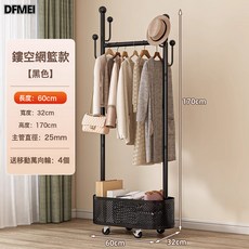 DFMEI 掛衣架臥室落地可移動小型衣架房間掛衣服掛包架大學生宿舍衣帽架, 耀石黑60CM人氣熱銷款 租房優選