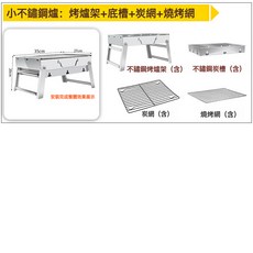 戶外可折疊木炭燒烤爐圍爐煮茶兩用, 1個, 小白鋼:如圖所示