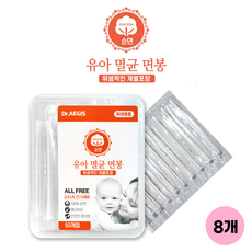 닥터이지스 유아 멸균 면봉 안전한 종이면봉 위생적인 개별포장, 8개, 50개입