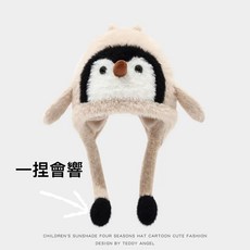 兒童造型帽 可愛動物造型帽