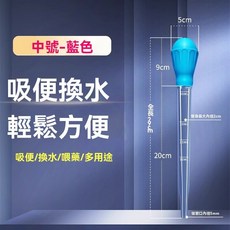 魚缸吸便器 換水器 餵食器 滴管, 1個, 鱼缸吸便器（29cm）-1支装