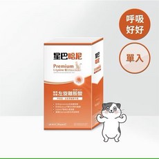 星巴哈尼 貓用左旋離胺酸（雙多醣Plus ）【貓多多寵物小舖】贈保健品試吃包，提升免疫力，守護呼吸道健康, 1個, 單盒/30顆【贈星巴哈尼試吃包X1包】