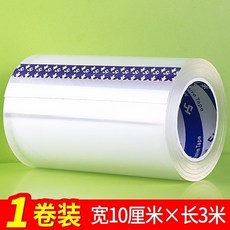 【開發票/統編】洗衣機防水貼 電梯按鍵防水膜 自粘耐老化耐高溫 面板觸摸屏保護膜, 1個, （10.cm寬*3.0米長）高粘防水,升級高透不留膠/防水不起翹