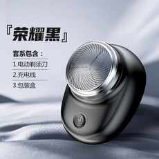 超乾淨電動剃鬚刀男士刮鬍刀充電式水洗剃鬍刀小鋼炮刮鬍子刀, 無規格, 黑色