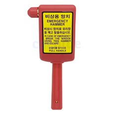 모비스 비상용 망치 유리창문 탈출해머 구출장비 버스망치 안전용품장치, 레드, 1개