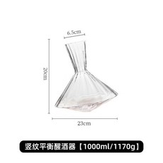 家用螺旋分酒器 不倒翁葡萄酒醒酒具 搖擺旋轉紅酒快速醒酒器 S32K, 1個, 豎紋款(無底座)