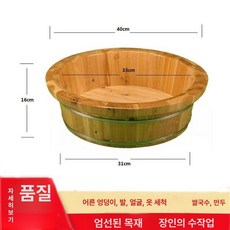 가정용 족욕통 히노끼 바가지형 대야 욕실용 족욕기 나무, 높이 16cm 40cm 양면, 1개